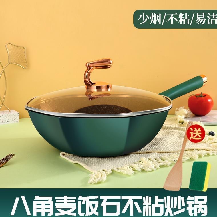 麦饭石不粘锅家用炒菜锅