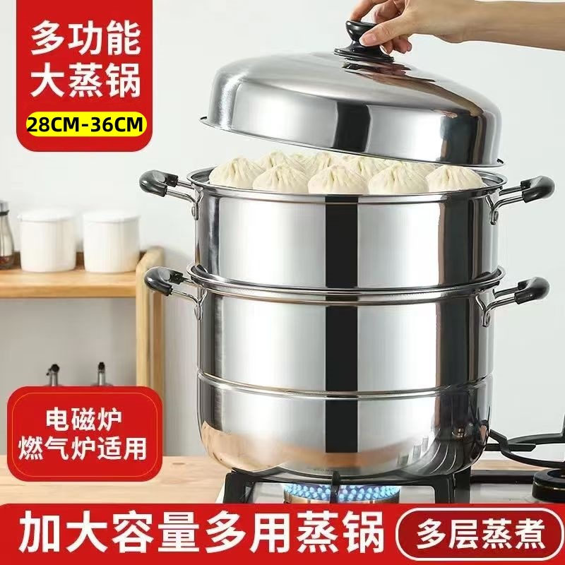不锈钢双层蒸锅家用三层