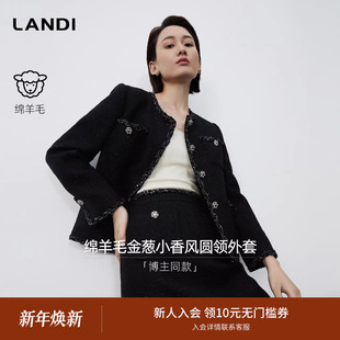LANDI绵羊毛金葱小香风圆领短外套女套裙秋冬新品 重工肌理