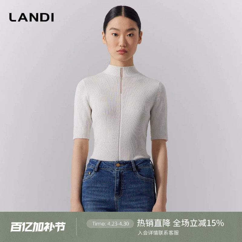 LANDI白色优雅半高领莱赛尔真丝混纺针织衫女套头上衣秋新品