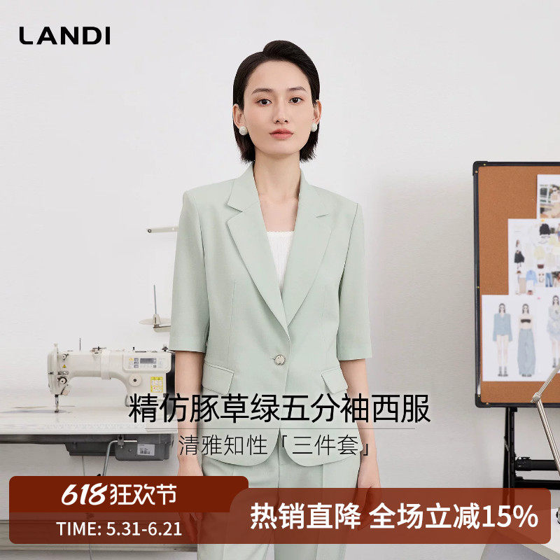 [清雅知性]LANDI豚草绿精纺五分袖西装外套女夏新品