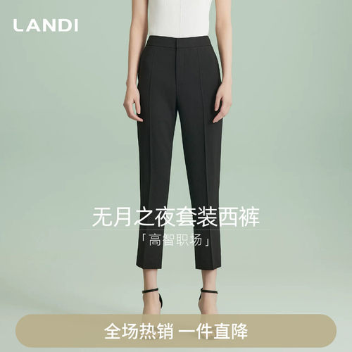 LANDI高智经典直筒西装裤