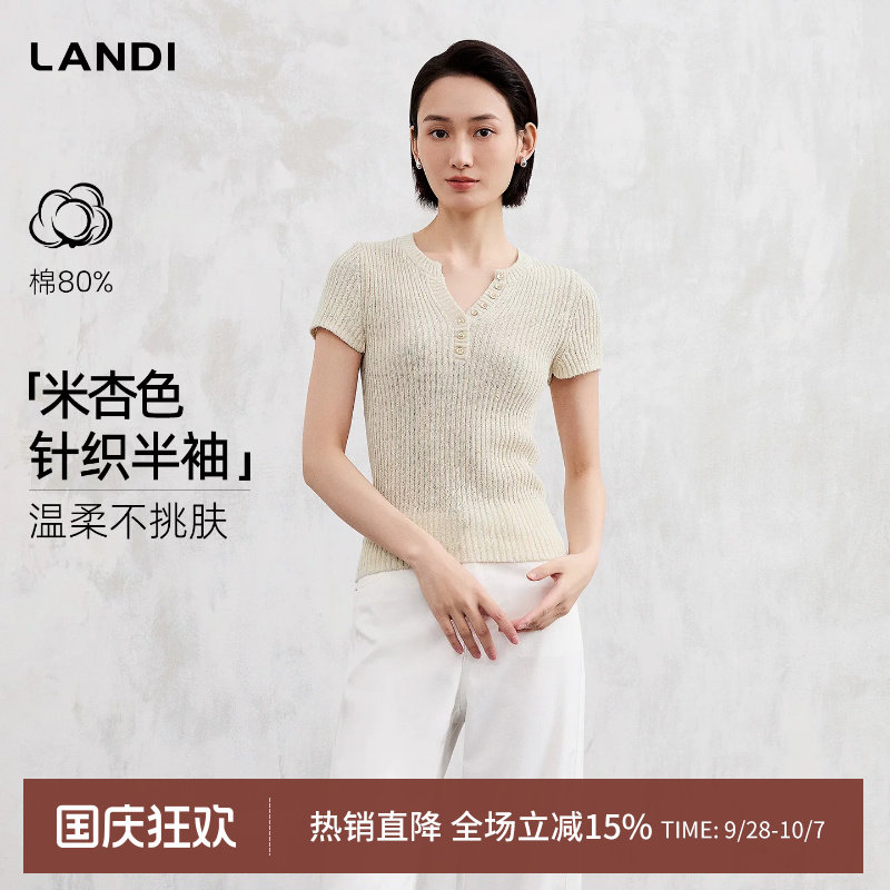 LANDI米杏色小V领针织半袖图片