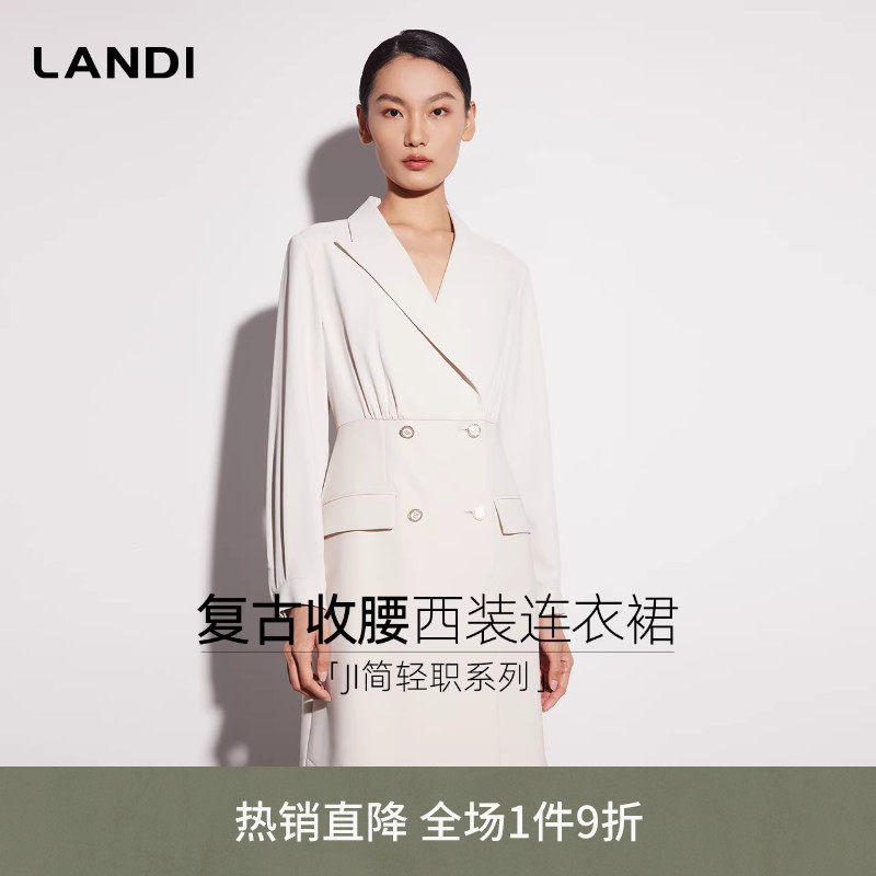 LANDI米白色设计感气质职业通勤拼接收腰西装连衣裙女春新品