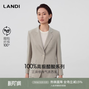 外套女西服上衣春新品 LANDI浅绿色高级感通勤100醋酸修身 西装