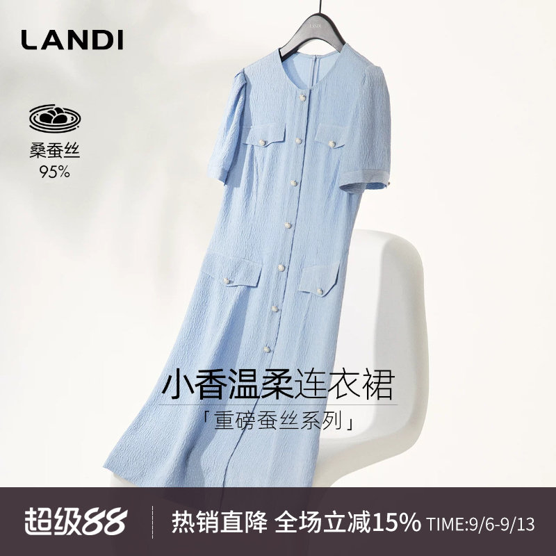 LANDI蓝地浅蓝色圆领真丝小香风连衣裙女夏新品