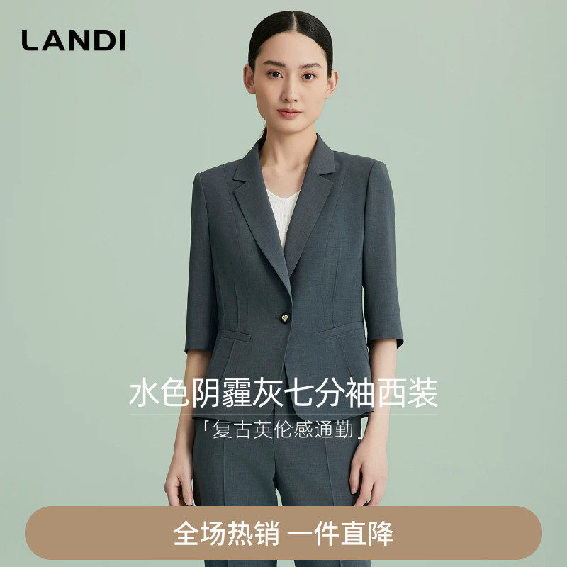 LANDI复古英伦感通勤西装