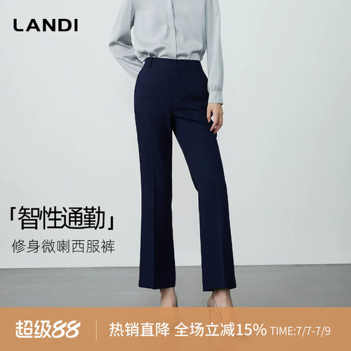 紫蓝色修身显瘦微喇西装裤