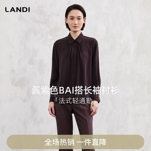 酱紫色高级感翻领抽褶长袖衬衫