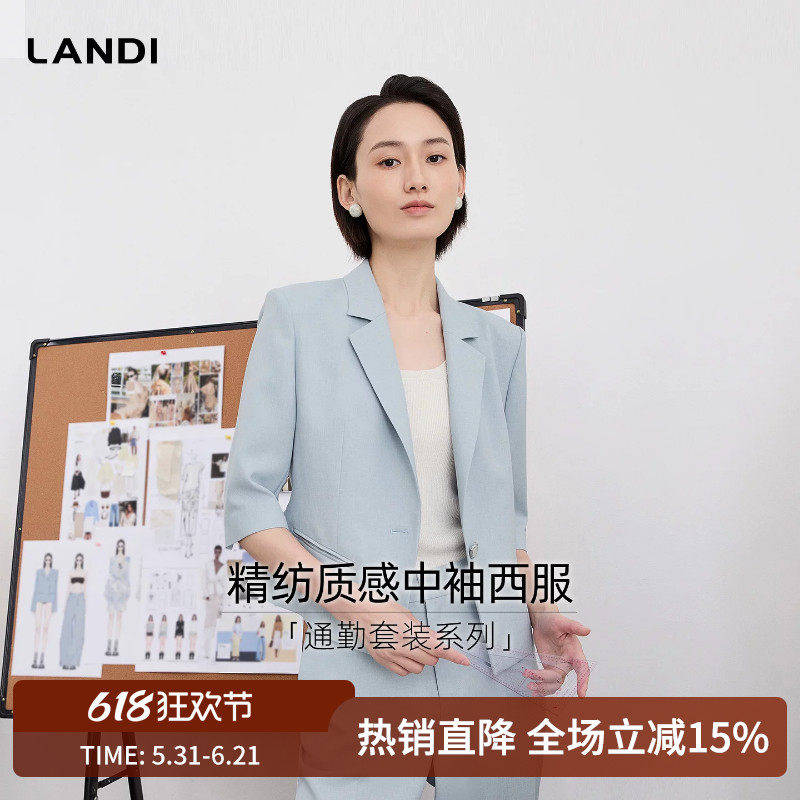 [精致职场风]LANDI浅蓝五分袖通勤显瘦西装外套女套装夏新品