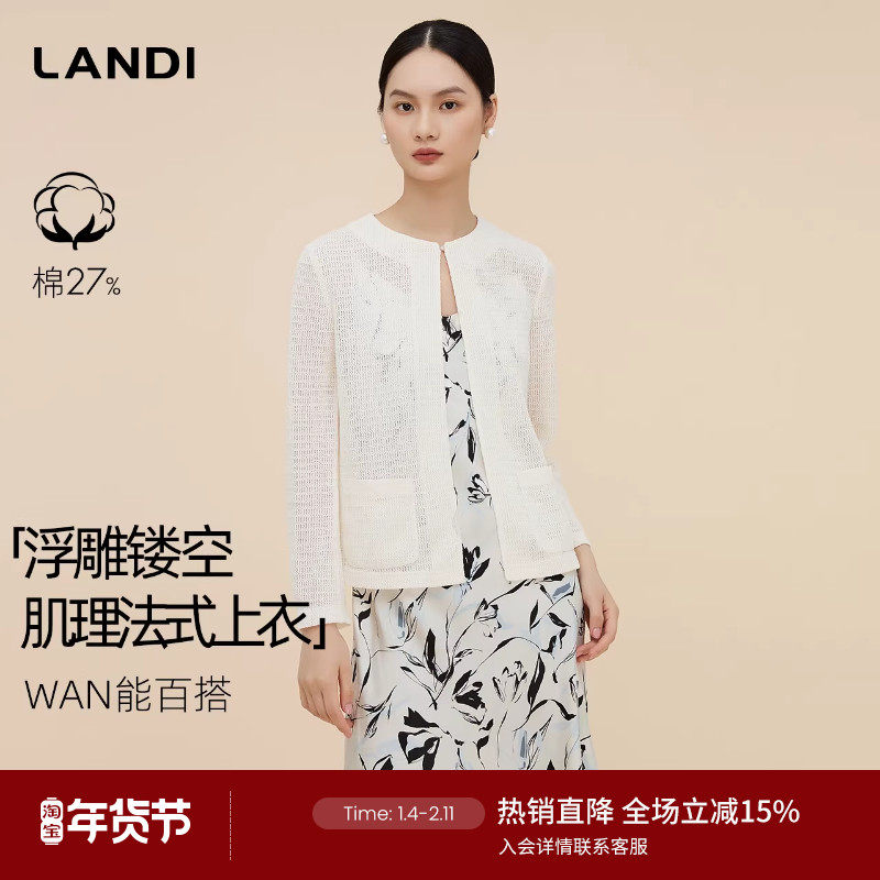 [淡人衣橱]LANDI山茶花白浮雕镂空圆领短外套上衣女初秋新品,女装/女士精品,短外套,淘宝优惠券,粉丝福利购,淘宝优惠卷