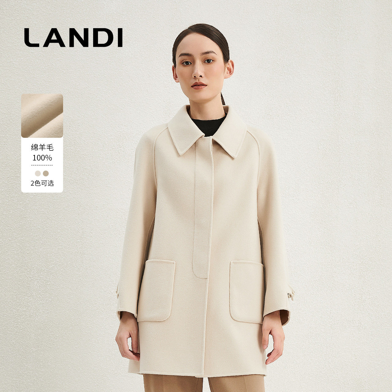 LANDI衬衫领直筒羊毛大衣