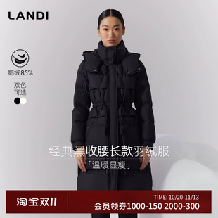 [温暖显瘦]LANDI高领连帽抽绳收腰长款鹅绒羽绒服女冬新品