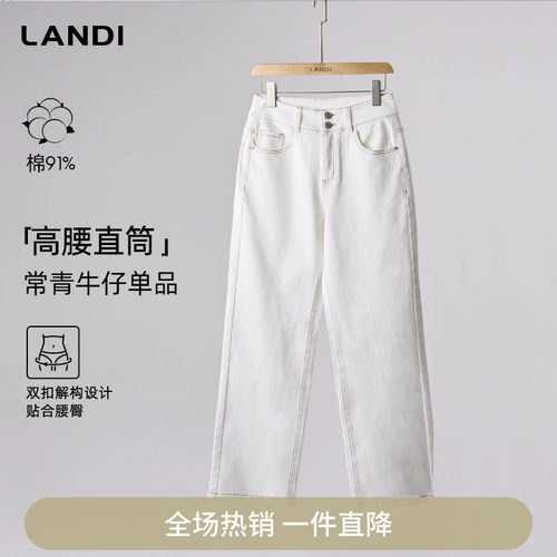 经典白色棉质百搭高腰直筒牛仔