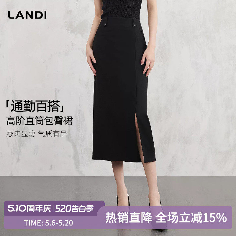 [通勤百搭]LANDI黑色高腰直筒侧开叉长款包臀半身裙女春新品