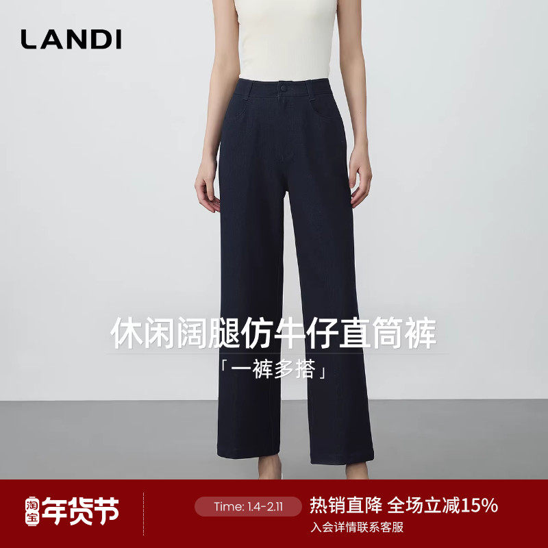 [复古摩登]LANDI藏蓝色休闲仿牛仔百搭直筒阔腿裤女秋新品,女装/女士精品,休闲裤,淘宝优惠券,粉丝福利购,淘宝优惠卷