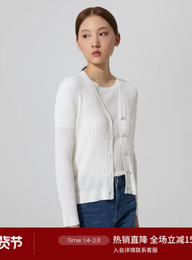 LANDI白色莱赛尔天丝针织开衫女肌理感长袖针织上衣春新品