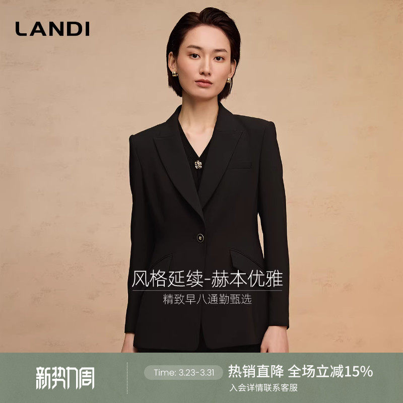 [黑天鹅套装]LANDI赫本风优雅通勤西装外套女微喇西裤2025春新品