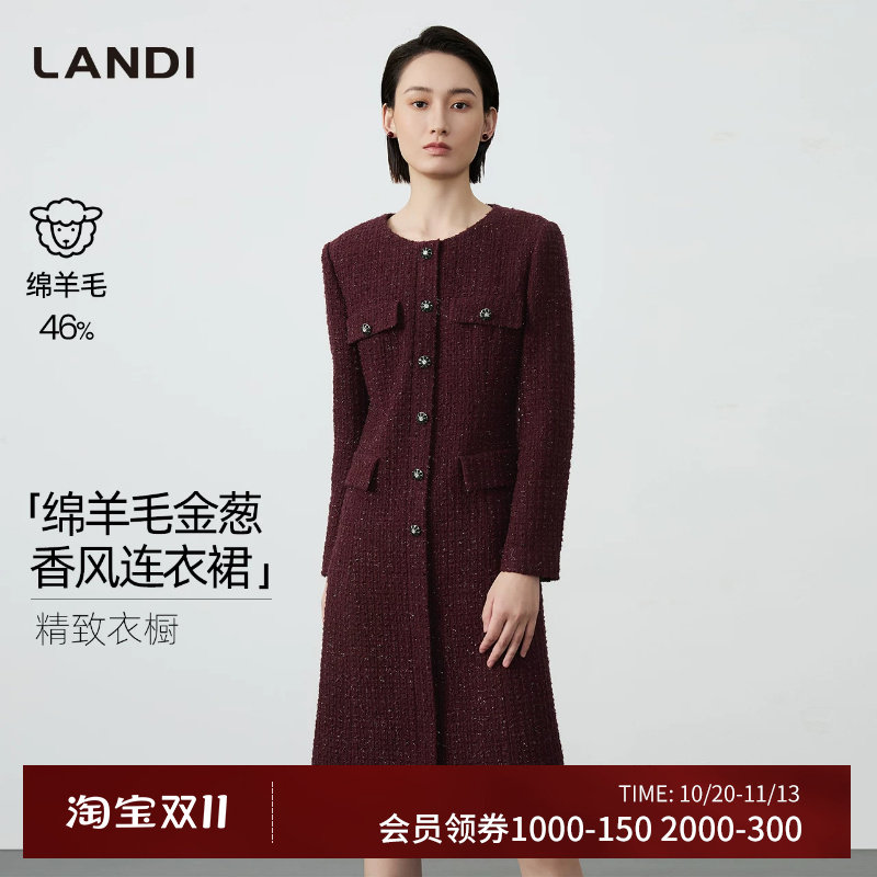 [精致衣橱]LANDI酒红色圆领绵羊毛金葱小香风连衣裙女冬新品