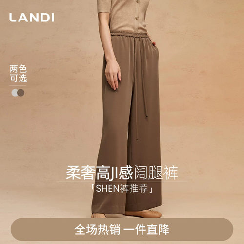 LANDI慵懒松弛垂感阔腿裤