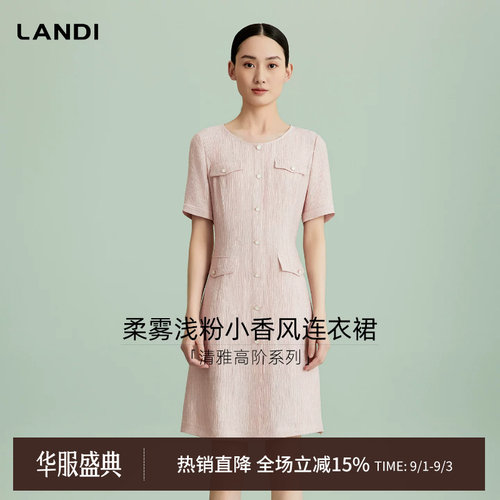 柔雾浅粉小香风连衣裙