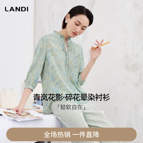 LANDI青岚花影·碎花晕染衬衫