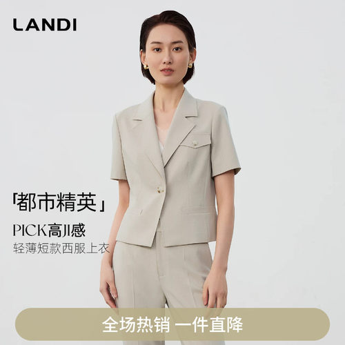 磨石色气质短袖西服外套