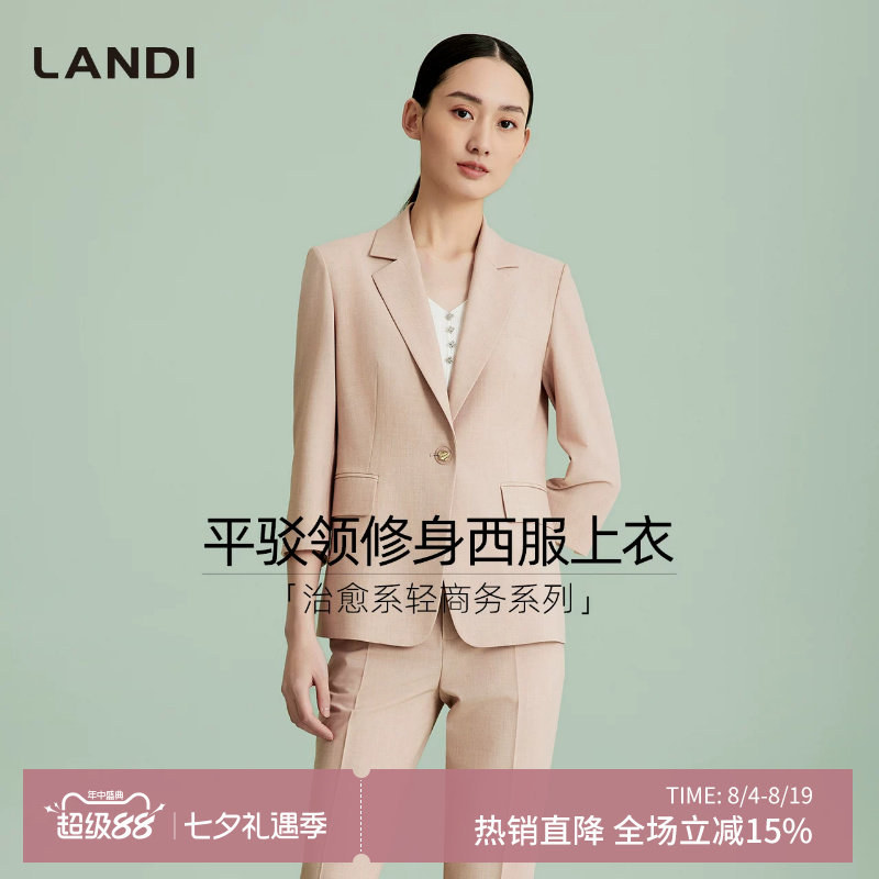 LANDI通勤一粒扣收腰西装外套