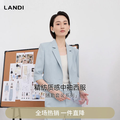 LANDI精纺五分袖通勤显瘦西装