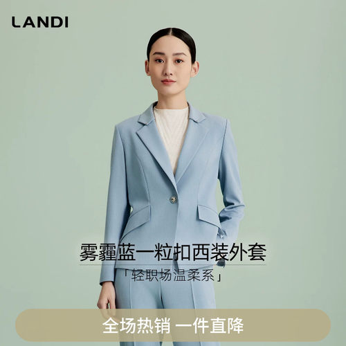 LANDI雾霾蓝一粒扣西装外套
