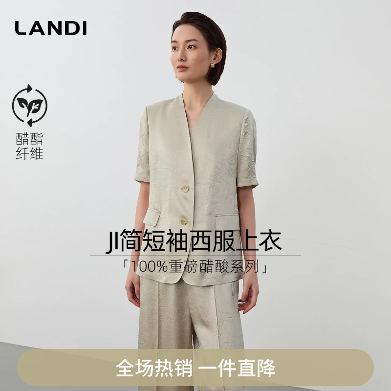 LANDI香槟金100%重磅醋酸缎面短袖西装上衣女夏新品
