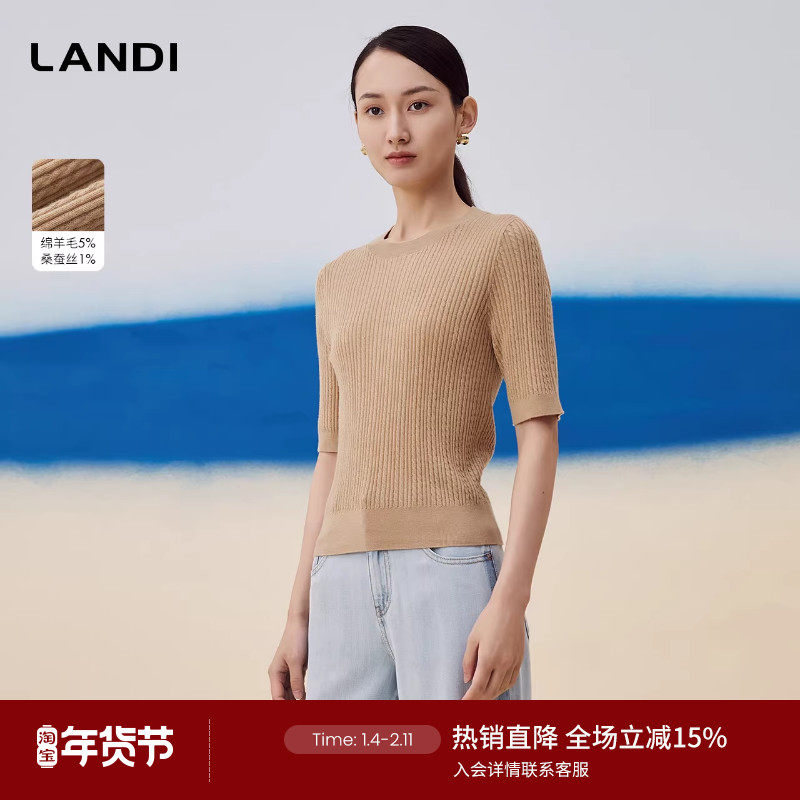 LANDI蓝地圆领麻花肌理感真丝羊毛针织衫女五分袖初秋新品