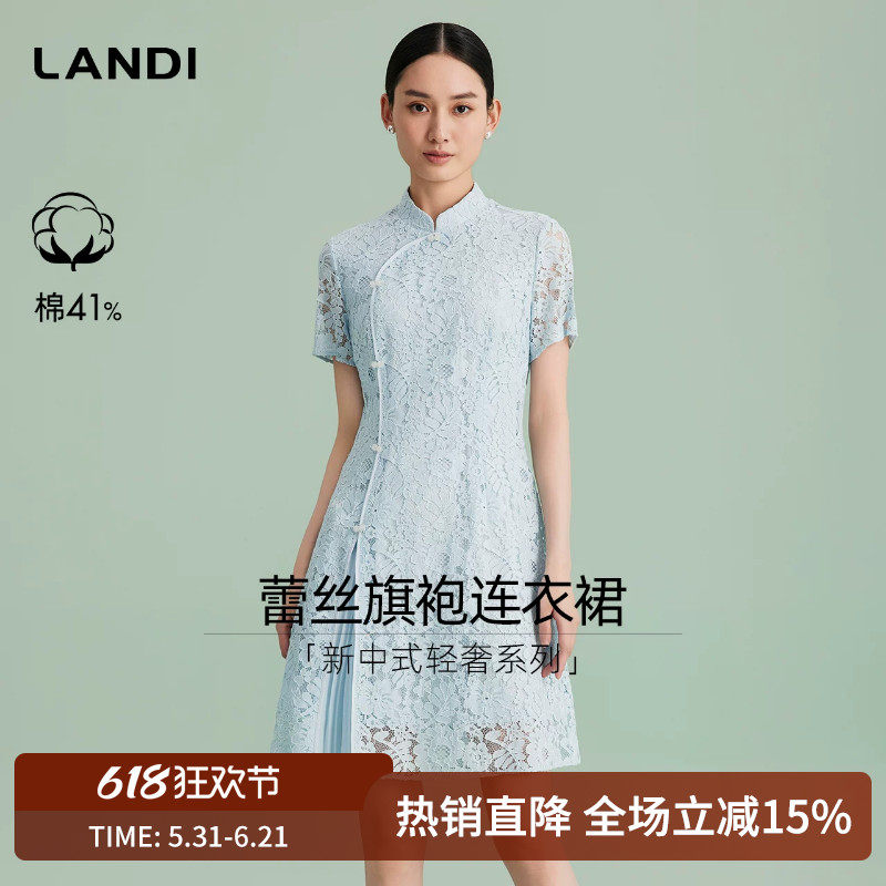 LANDI新中式轻奢蕾丝旗袍连衣裙