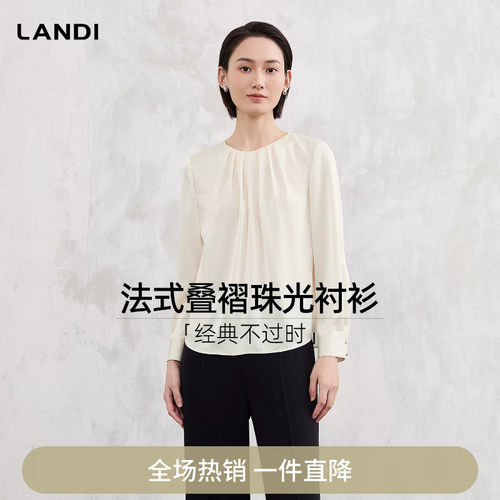 LANDI法式叠褶珠光衬衫