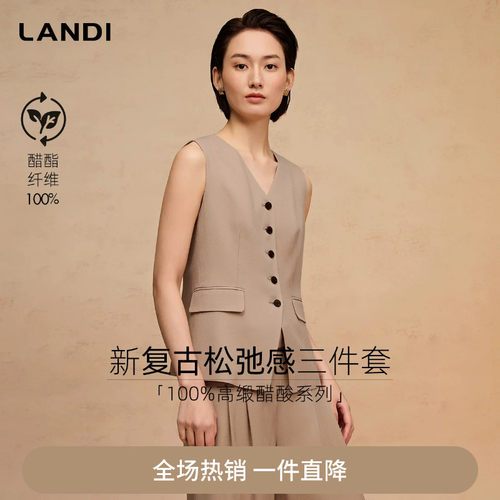 LANDI复古感西装马甲内搭