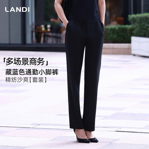 LANDI藏蓝色通勤西服小脚裤