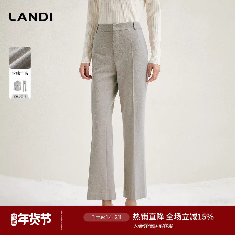 [高知静奢风]LANDI通勤微喇西装裤女含羊毛长裤2024冬新品,女装/女士精品,西装裤/正装裤,淘宝优惠券,粉丝福利购,淘宝优惠卷