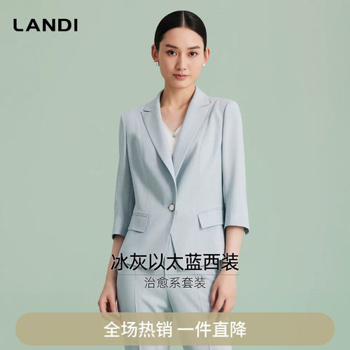 LANDI冰灰以太蓝治愈系西装