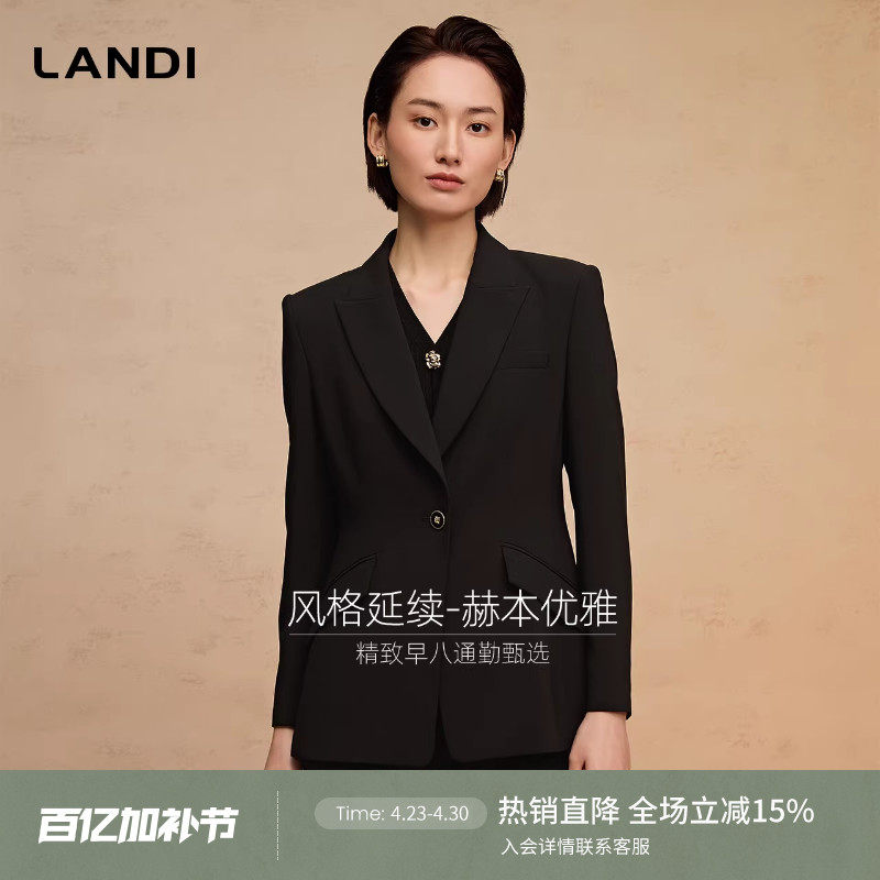 [黑天鹅套装]LANDI赫本风优雅通勤西装外套女微喇西裤2025春新品