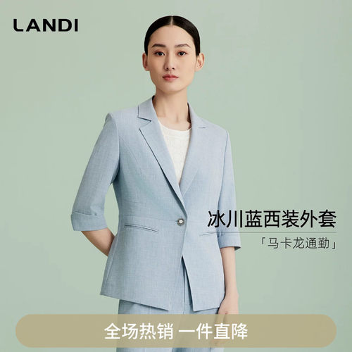 ANDI冰川蓝治愈系西装外套