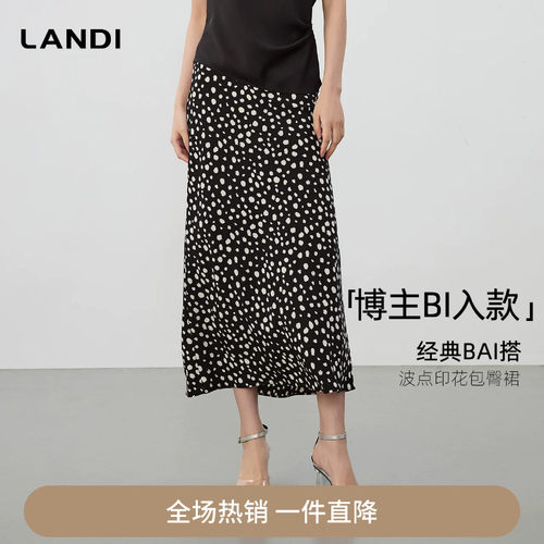 LANDI波点印花半裙包臀裙