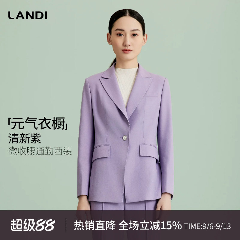 元气衣橱LANDI清新紫微收腰通勤西装外套女上衣春新品