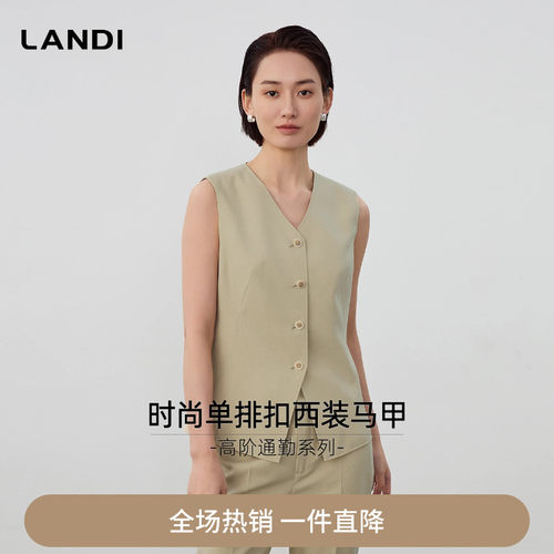 LANDI经典OL风修身马甲