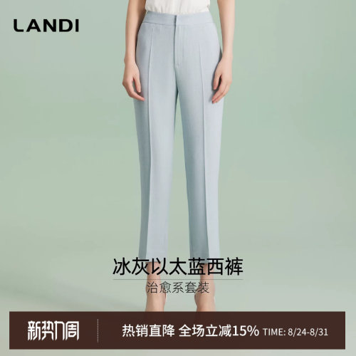 LANDI冰灰以太蓝治愈系西裤