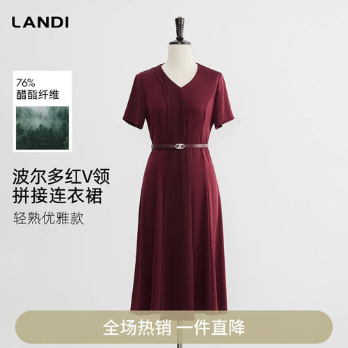 LANDI波尔多红V领拼接连衣裙