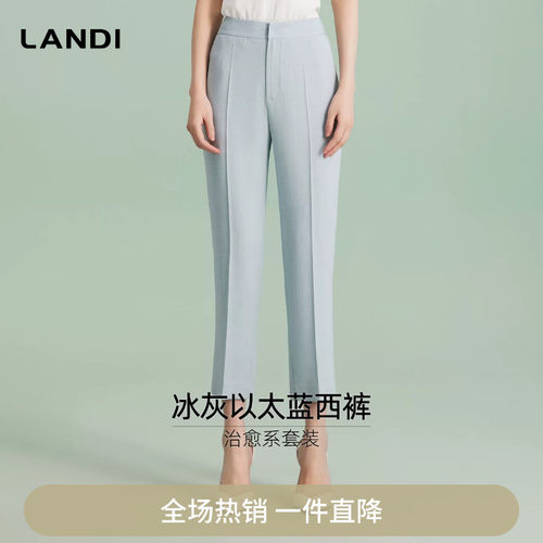 LANDI冰灰以太蓝治愈系西裤