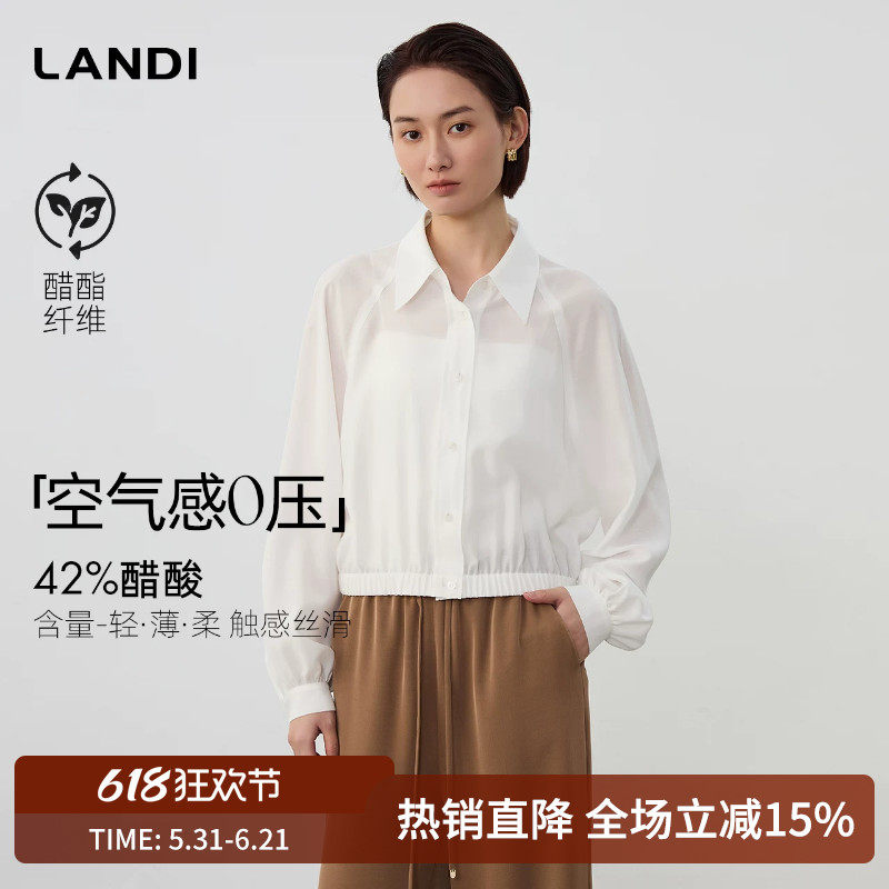 [空气感0重力]LANDI云白色醋酸轻柔裸肤插肩袖衬衫女夏新品