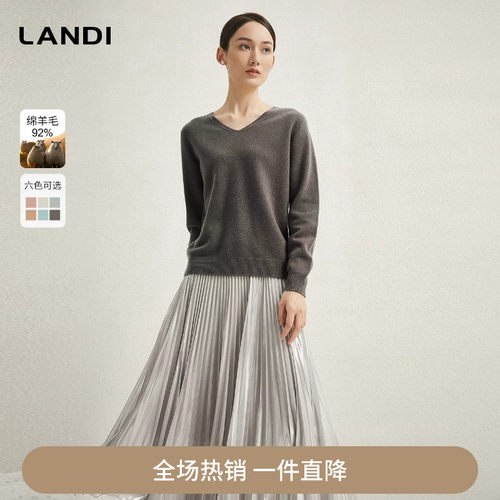 LANDI无缝V领夹亮丝套头衫