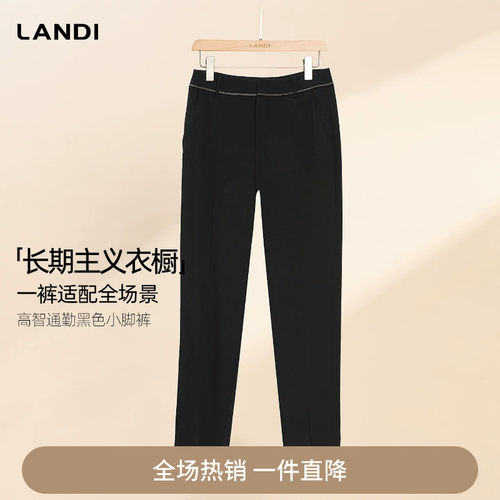 LANDI高智通勤黑色小脚裤