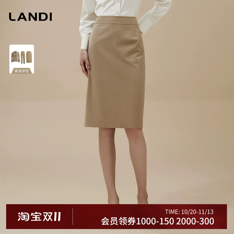 LANDI经典职场后开叉包臀裙